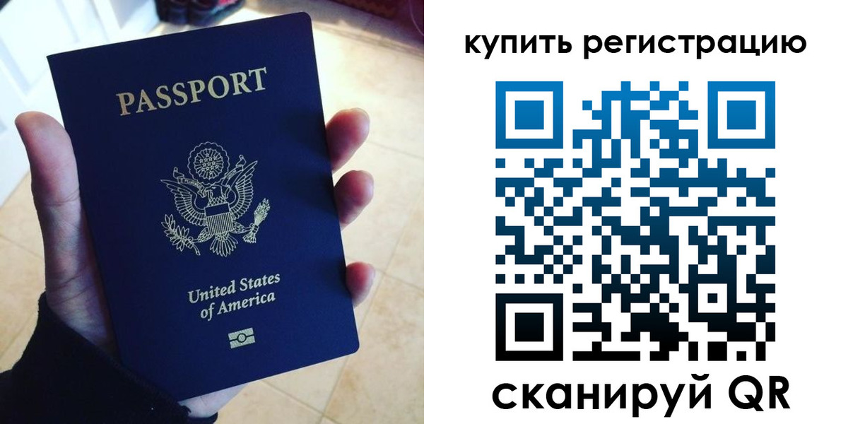 временная регистрация недорого в Катав-Ивановске