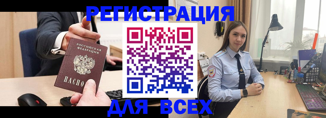 прописка от собственника в Катав-Ивановске