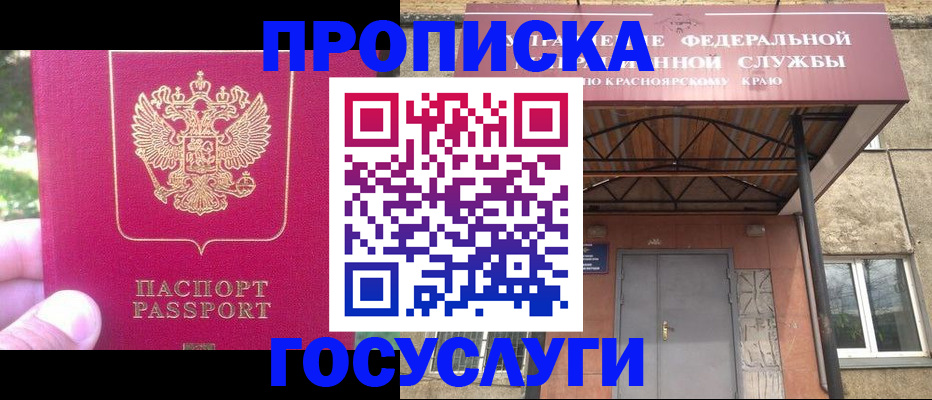 прописка поиск в Катав-Ивановске