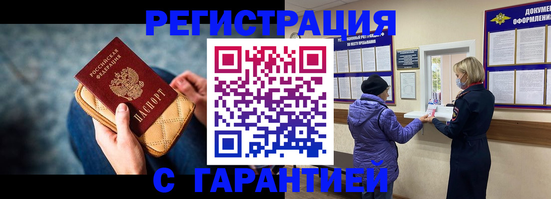 временная регистрация надежно в Катав-Ивановске