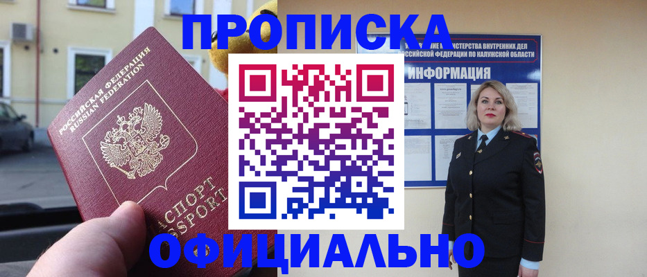 прописка для кредита в Катав-Ивановске
