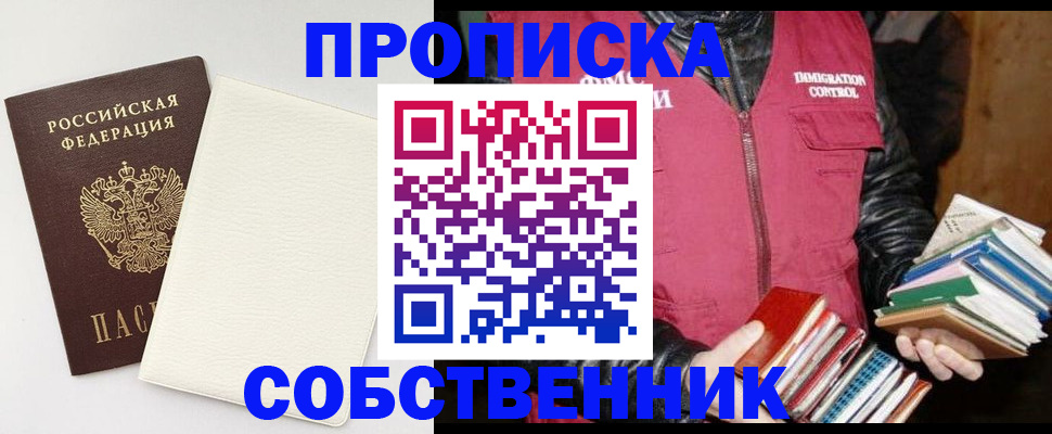 пропишу в квартире в Катав-Ивановске