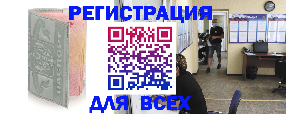 где прописаться в Катав-Ивановске