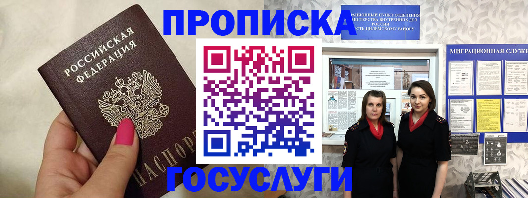 временная регистрация в квартире в Катав-Ивановске