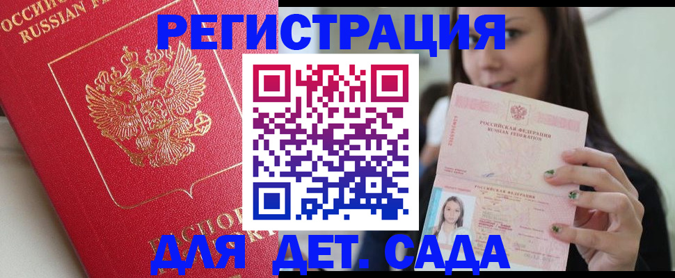 где прописаться в Катав-Ивановске